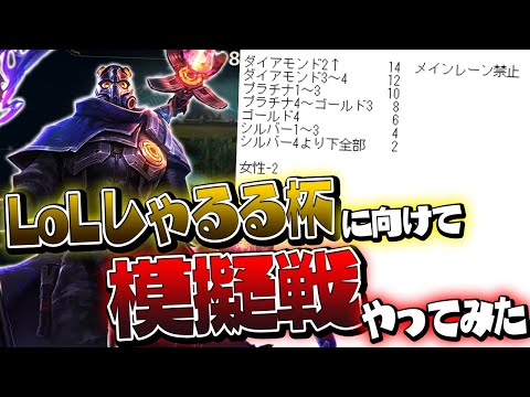 俺主催のLoL大会を計画中！ポイントシステムとかをリスナーカスタムで試す！！ [LoL/ビクター]