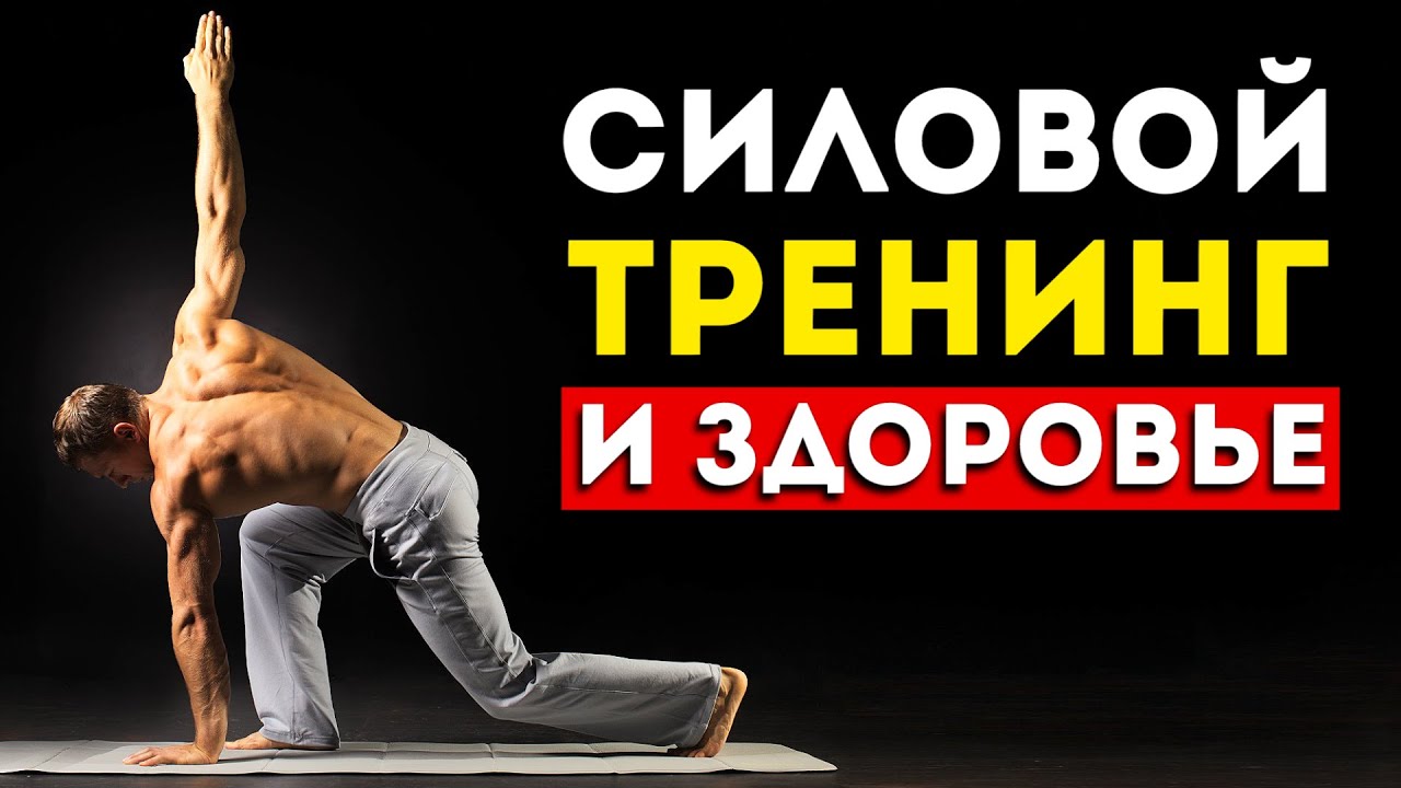 Вот что будет с вашим организмом от силовых тренировок