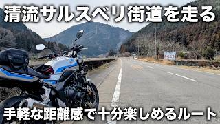 清流サルスベリ街道が素晴らしい。手軽な距離でも十分楽しんだツーリング | CB1000F