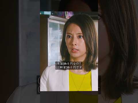 この女性を助ける人は誰も残っていないし、彼女の家族の家は確実に売られるだろう#映画#movie #shorts
