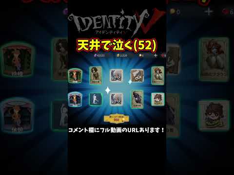 そんな…あんまりだよ…【第五人格】【IdentityⅤ】【アイデンティティ5】