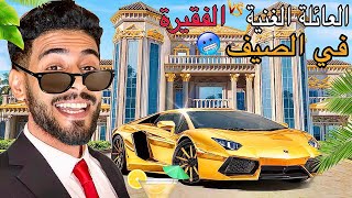 العائلة المغربية‼️في الصيف🔥☀️(مشينا لعروبية🥶)