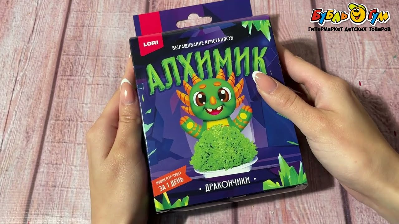 Набор LORI  для выращивания кристаллов Алхимик Зеленый дракончик - видео