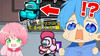 【ガチ神回】ロケットで死体が飛んだ！シェリフを使って１秒後に犯人を神キルしたwwwww【Among Us / MOD】【てるとくん / STPR】