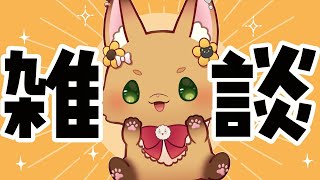 【作業雑談】ケモノがグッズ発注するとこみてて！！初見さんもROMも大歓迎！！#vtuber #久遠なつめ【#9on_air  】