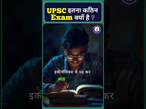 करोड़ों का Package छोड़कर लोग UPSC क्यों देते हैं? 😳 #upsc #ias #motivation