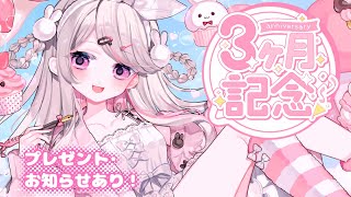 【#雑談 #記念配信 】3ヶ月記念！夏のおすすめ節約レシピ！まろもぐもぐ！【#新人VTuber #甘宙ぺた】