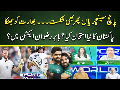 Five Centuries But Still Defeat! Big Blow to India | Babar & Rizwan in Action? | Cricket Pakistan