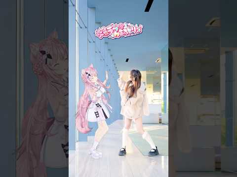 ご本人様と一緒に『爆ラブ+ケミストリー/博衣こより』 踊ってみた #shorts