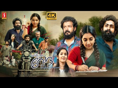 Lovefully Yours Veda Malayalam Full Movie 4K | Rajisha Vijayan | Sreenath Bhasi | Venkitesh | Anikha