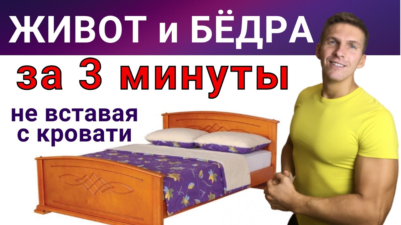ЛЯГУШКА ЛЁЖА - упражнение для пресса (живота) и для внутренней поверхности бёдер