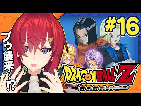 【ドラゴンボールZ カカロット】#16 初見ドラゴンボール🐉DLC「-TRUNKS- 希望の戦士」最終回【にじさんじ／アンジュ・カトリーナ】
