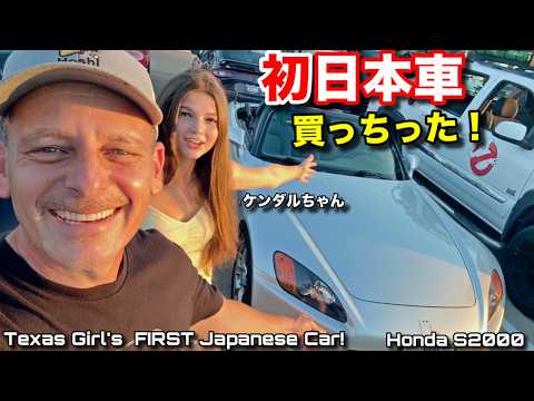 17歳🇺🇸女子が初めての日本車 Honda S2000 を買った❗️ さらにおにぎり🍙初体験‼️American Car Girl Buys Her First Japanese Car