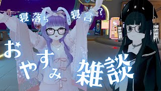 沙影ちゃんと「眼と眼鏡とコンタクト 」30分トーク