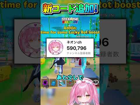 ブレインロットを盗め！新しい秘密のコード紹介！【フォートナイト/Fortniteネオンch】 #shorts #フォートナイト #ネオンch #fortnite