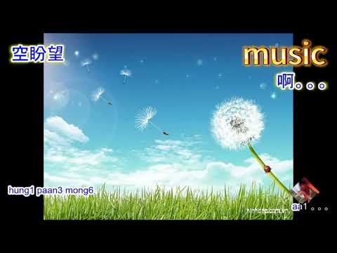 天涯孤客KTV 伴奏 no vocal 無人聲 music 純音樂 karaoke 卡拉OK 伴唱天涯孤客