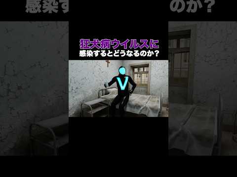 狂犬病に感染するとどうなるのか？ #バイエンス #shorts