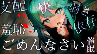 【脳ィ≠】ごめんなさい催眠音声【ごめんなさい&ありがとうございますで脳をバグらせよう🎇】ASMR・女性向けシチュボ ✦Youtube健全版✦