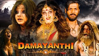 Damayanthi - Horror Movie | New Released South Indian Hindi Dubbed Movie 2025 | South  Movie