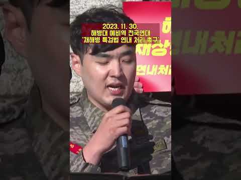 수면 위로 드러난 해군 사조직 '옥포회'(해병대 병 1158기)