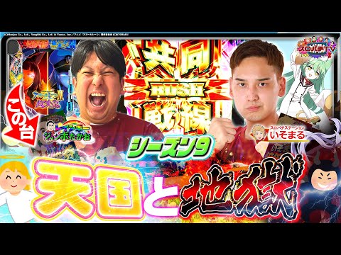 RUSH突入激ムズ台で、あの男がやらかす⁉【スロパチTV#211】