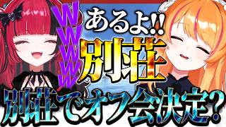 白状した結果別荘に全員集合しそうになるろぜっくぴん【折咲もしゅ / ろぜっくぴん / #VCRRUST / REJECT / 切り抜き】