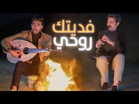 ูุฏูุชู ุฑูุญู - ุงูู
ุบููู | Fadytoky Ro7y - El Megheny