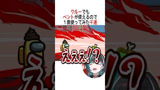 ベントを1回使ってみた千速【ホロライブ切り抜き】 #shorts #さくらみこ #夏色まつり #戌神ころね #桃鈴ねね #博衣こより #音乃