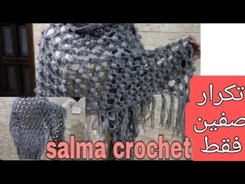 شال كروشيه نسائي مثلث بغرزة 3d سهلة جدا ,Crochet a triangle shawl for women, with English subtitles