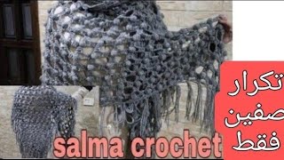 شال كروشيه نسائي مثلث بغرزة 3d سهلة جدا ,Crochet a triangle shawl for women, with English subtitles