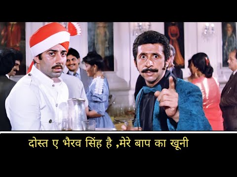 दोस्त ए भैरव सिंह है ,मेरे बाप का खूनी | Sunny Deol | Naseeruddin Shah | Party Scene | Tridev