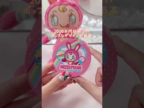 upinkのメゾピアノコラボコスメが最高に可愛い🩷