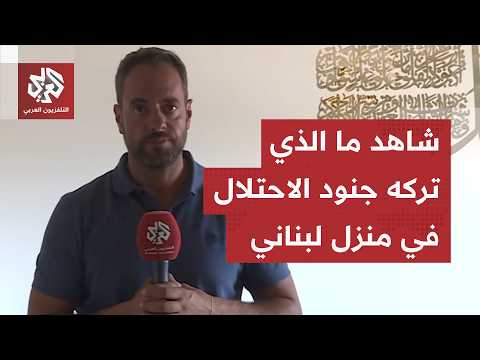 كتابات ورموز غريبة وصور معلقة على الجدران.. شاهد ماذا ترك جنود الاحتلال في منزل ببلدة زوطر الغربية