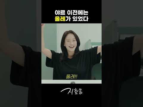 2026년 밈테스트 중에 울려퍼지는 <strong>올레</strong>!