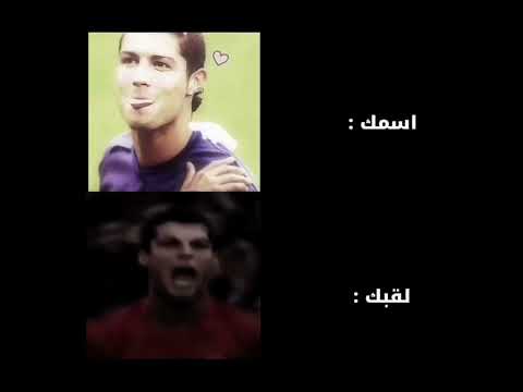 حقيقه😂🔥#football#ronaldo#trending#explore#meesi#mbappe#neymar#foryou#edit#speed 