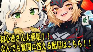 【遊戯王マスターデュエル】初心者さんいらっしゃい。可愛いぼくがなんでも答えるよ【Vtuber】