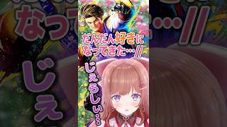 【スト6】ルーク夢女子になった瞬間 #vtuber #ストリートファイター6 #shorts