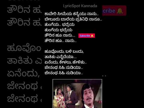 Old kannada Song