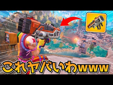 コレの正しい使い方したら強すぎて禿げたｗｗｗｗｗｗ【フォートナイト】