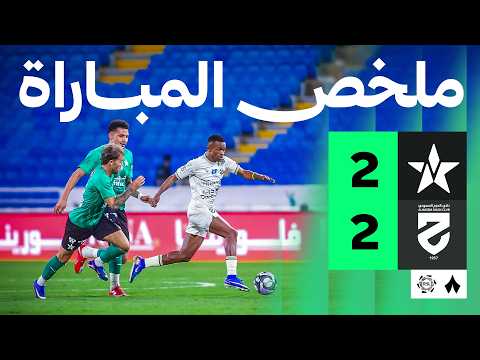 ملخص المباراة النجمة - الحزم