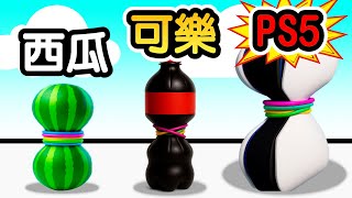 我用９９９９９條橡皮筋把一台ＰＳ５給弄爆了！！【Flexy Runner】