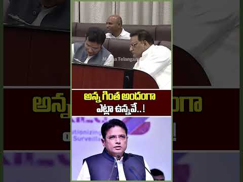 అన్న గింత అందంగా ఎట్లా ఉన్నవే.. ! MLC Dasoju Sravan | Minister Sridhar Babu | Mahaa Telangana