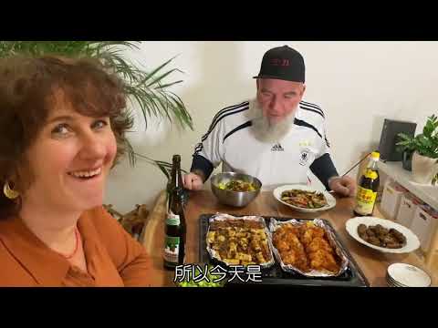 世界杯绝配路边摊！烧烤拼盘馋哭德国婆婆！油炸里脊嫩到心尖！#世界杯美食 #烧烤 #奥尔良鸡翅 #德国生活 #老外吃中餐