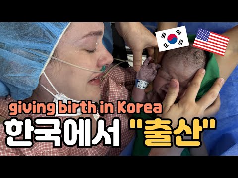 두번의 유산후 어렵게 임신... 그리고 드디어 출산 My American Wife FINALLY Gave Birth in Korea!! HE'S HERE!!🇰🇷🇺🇸