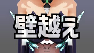 超今更アーマドコア6やっていくぞ！ #AC6 #vtuber #壁越えは終わった