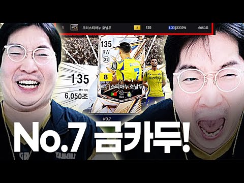 No.7 호날두 8카가 떴습니다..개레전두 ㄷㄷ