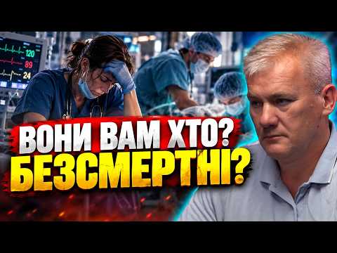 ЛІКАРІ БЕЗ ЗАХИСТУ! Чому під час тривог усі ховаються, а медики мусять працювати?