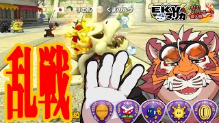わちゃわちゃバトルで盛り上がる虎おじさん【EKVマリカ#141 バトルモード個人戦】【＃MK8D】【＃マリオカート】