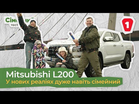 Mitsubishi L 200 Invite