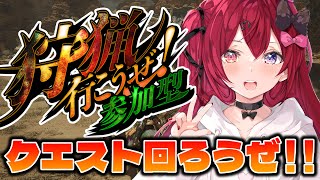 【参加型モンハンワイルズ】#20 みんなモンハンは何をやってるんだ？【Vtuber】【#生のせみん】